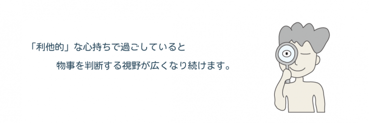 視野が広くなる 視野が広くなる