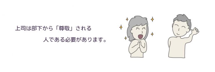 尊敬 尊敬