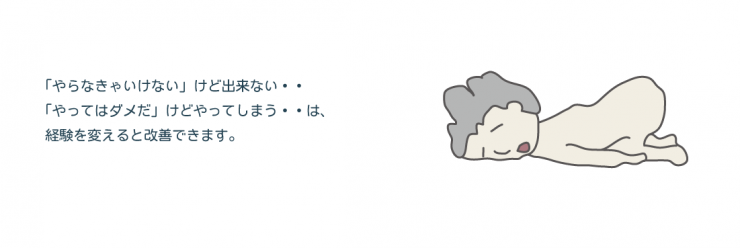 出来ない 出来ない