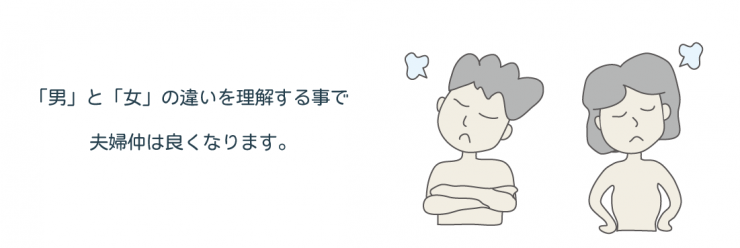 夫婦 夫婦
