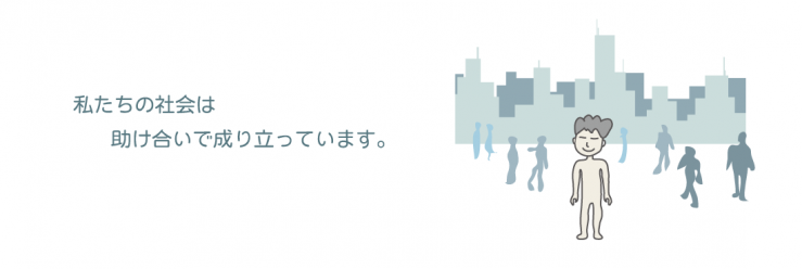社会構造 社会構造