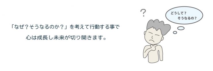 なぜ? なぜ?